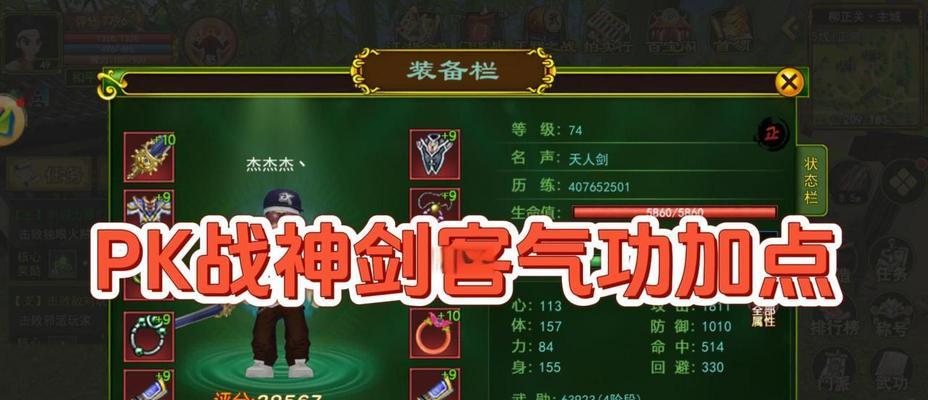 一个人如何玩热血江湖？独自玩热血江湖的技巧有哪些？
