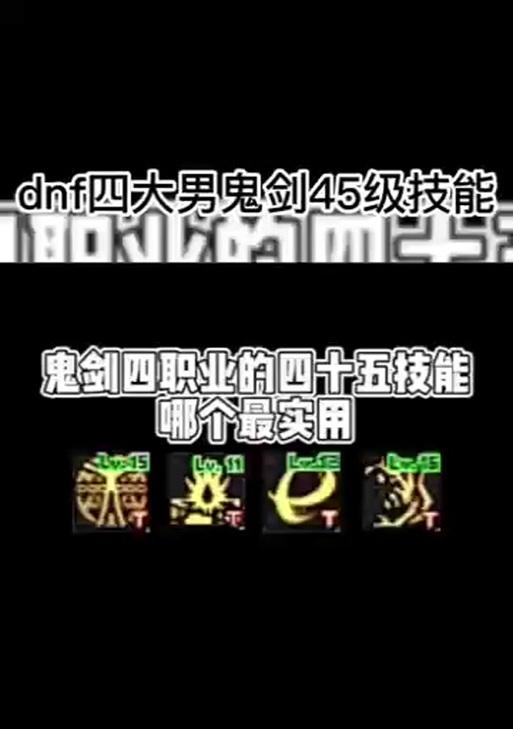 地下城中鬼剑名字怎么取？有哪些创意建议？