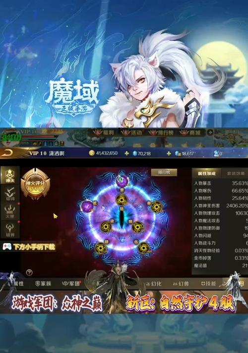 魔域神火界面特效获取方法是什么？特效有什么作用？