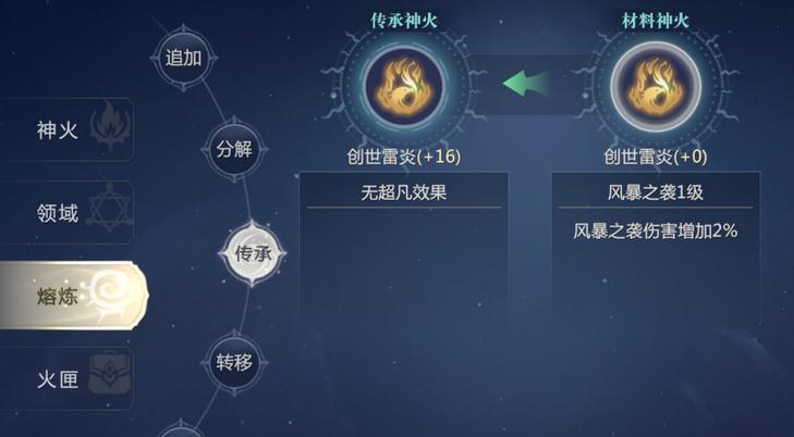 魔域神火界面特效获取方法是什么？特效有什么作用？