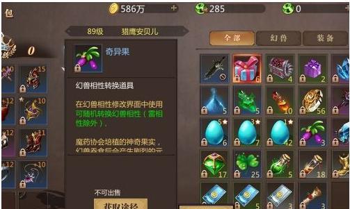 魔域奥斯丁幻兽战斗技巧有哪些？如何高效击败奥斯丁幻兽？