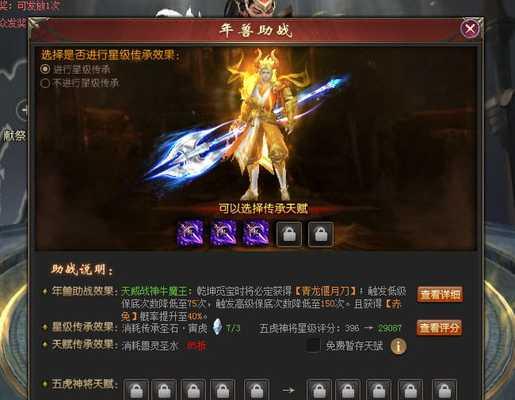 魔域奥斯丁幻兽战斗技巧有哪些？如何高效击败奥斯丁幻兽？