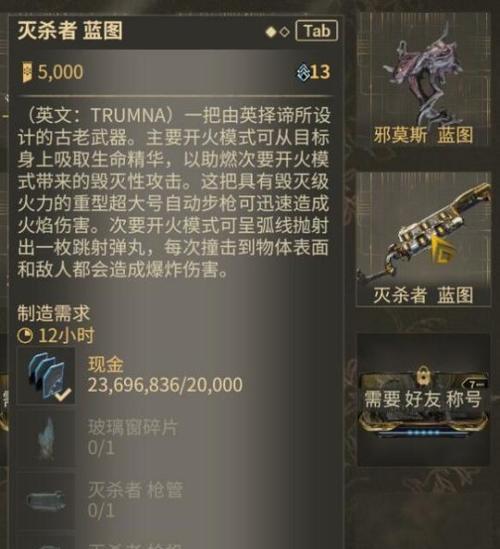 星际战甲袍射获取途径有哪些？获取难度大吗？
