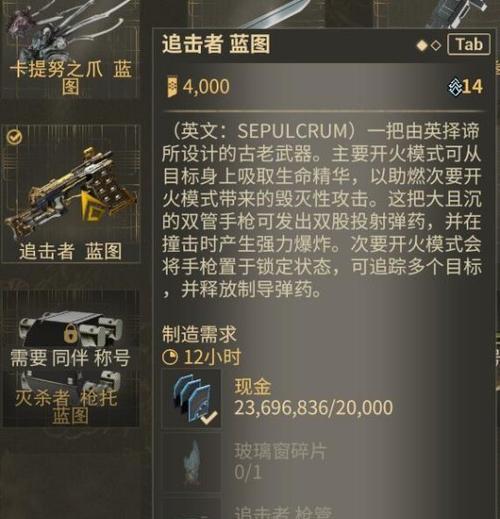 星际战甲袍射获取途径有哪些？获取难度大吗？