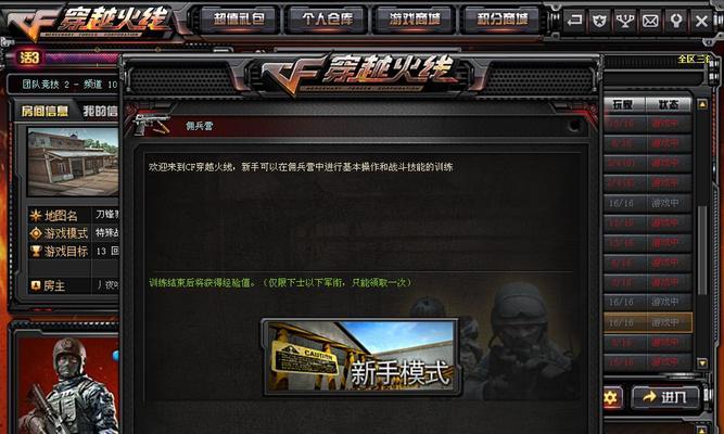 cf怎么练习自己的技术？提高cf技术的有效方法有哪些？