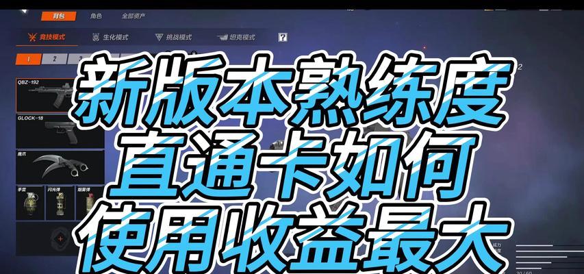 cf怎么练习自己的技术？提高cf技术的有效方法有哪些？