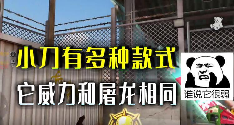 cf小刀获取途径有哪些？获取难度大吗？