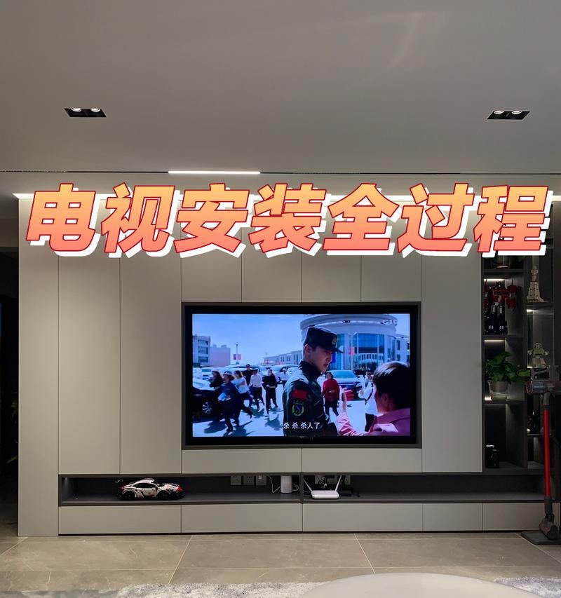 成品电视机边框安装步骤是什么？安装时应注意什么？
