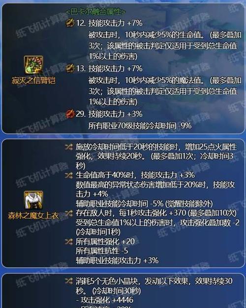 DNF活动期间装备选择指南？如何最大化活动收益？