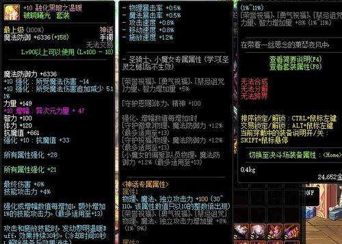dnf颜色字制作方法及效果展示？