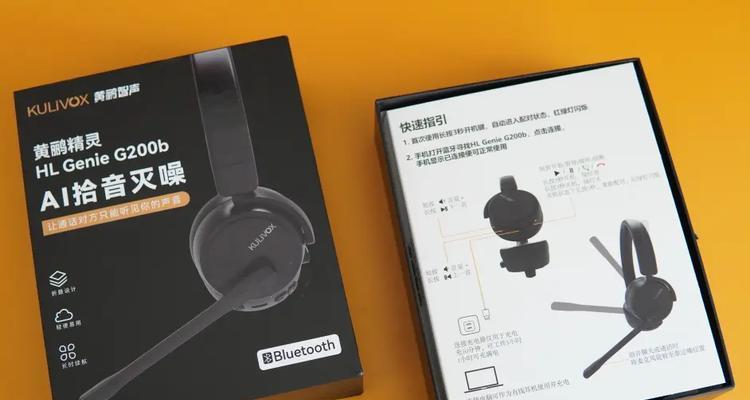 电脑唱歌直播中蓝牙耳机使用技巧？