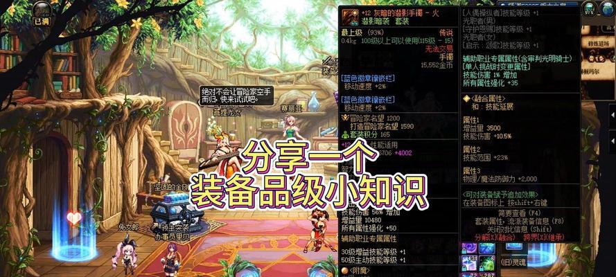 dnf品级调整箱功能是什么？