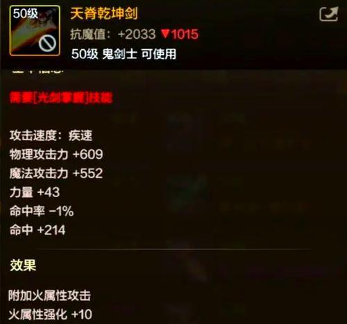 在剑魂游戏中如何搭配两个光剑？