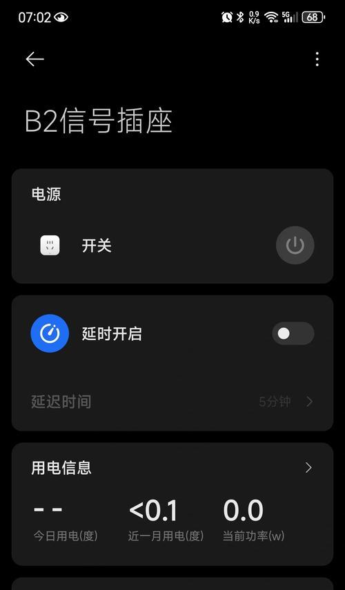 智能插座如何使用？有哪些功能？