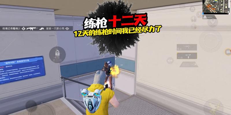 cf职业选手练枪稳定性如何？如何达到稳定练枪？