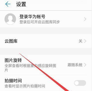 荣耀手机转接头设置步骤是什么？