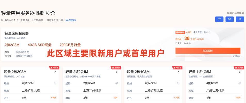 腾讯云竞价实例服务器购买流程是什么？如何购买腾讯云竞价实例服务器？