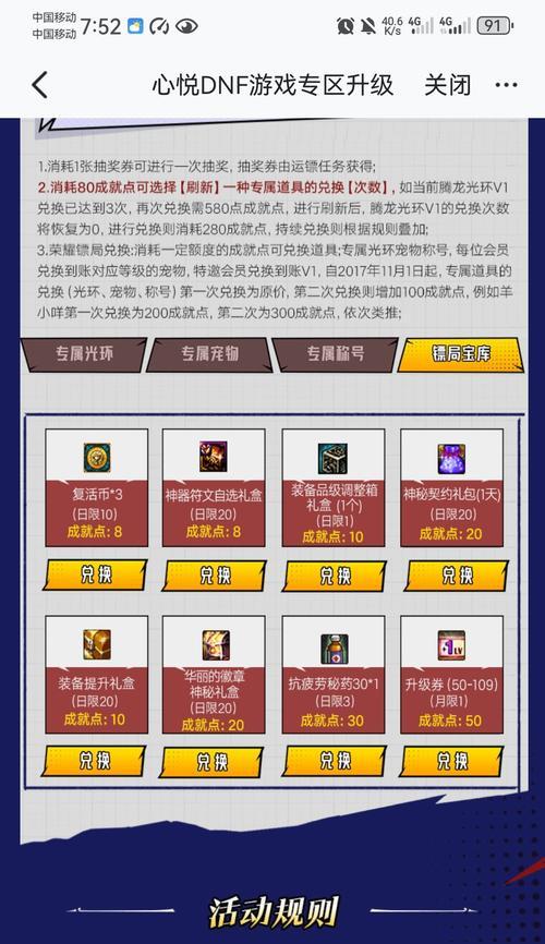 dnf疲劳药种类有哪些？如何获取？