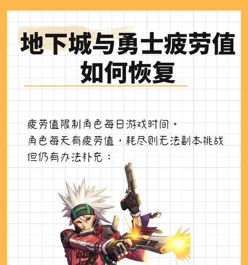 dnf疲劳药种类有哪些？如何获取？