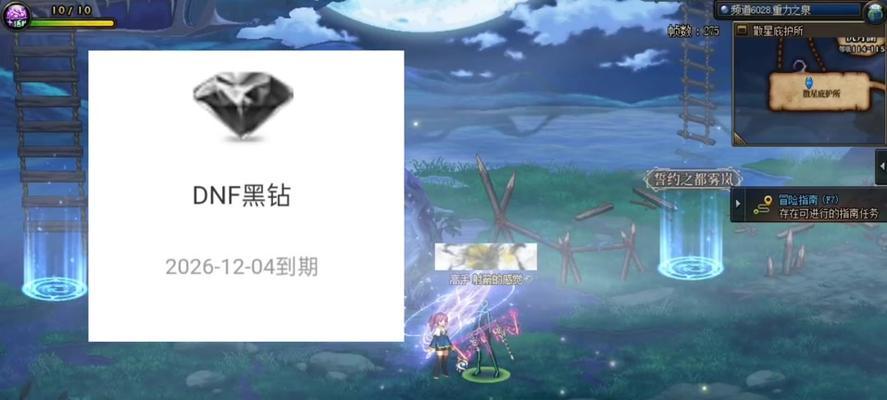 dnf疲劳药种类有哪些？如何获取？