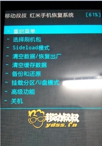 红米平板电脑如何重置系统？重置系统前需要备份什么数据？