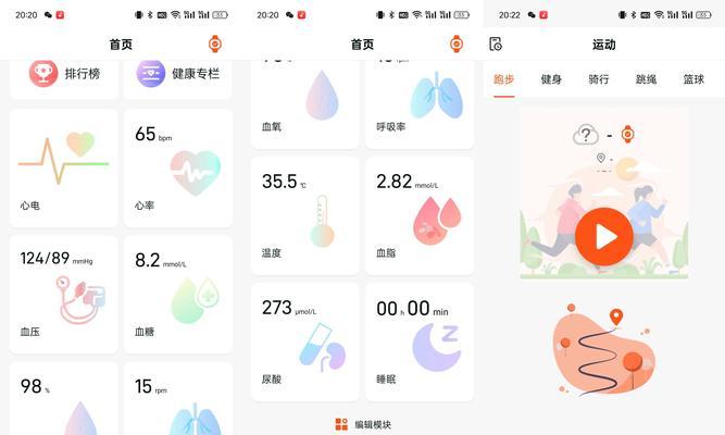 血压气泵智能手表使用方法是什么？