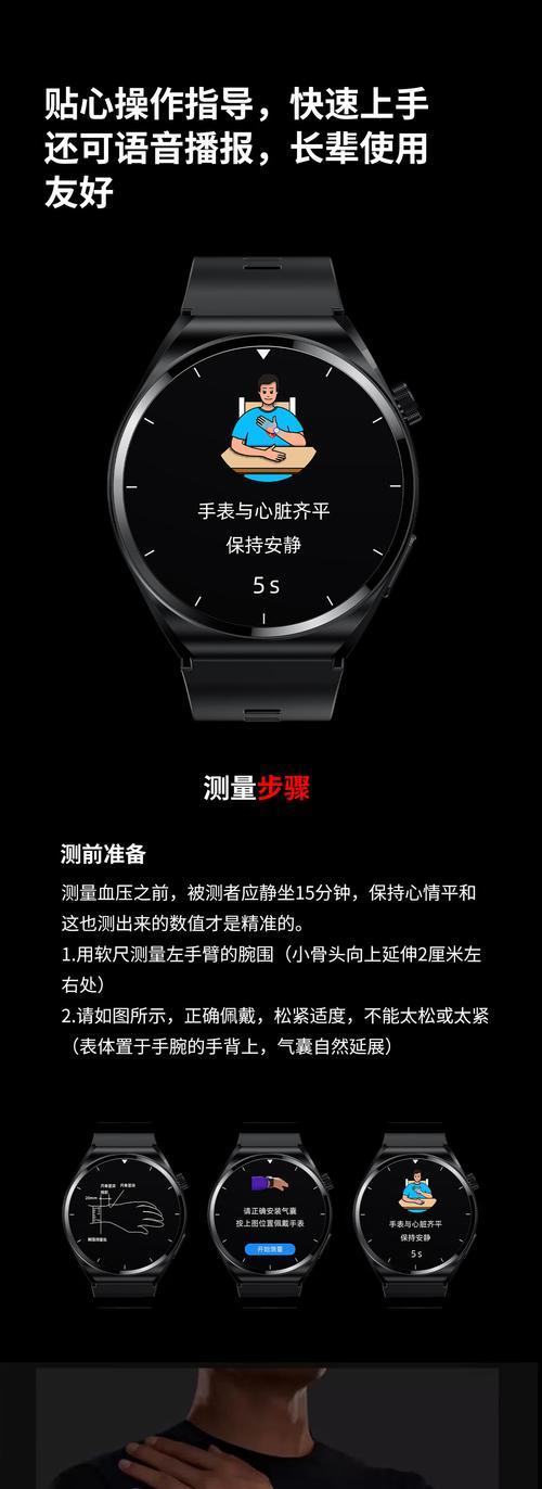 血压气泵智能手表使用方法是什么？