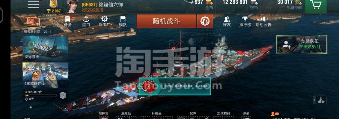 安卓用户下载战舰世界手游步骤？哪里可以找到？