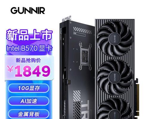 arctm显卡与哪些显卡性能相当？如何比较显卡性能？