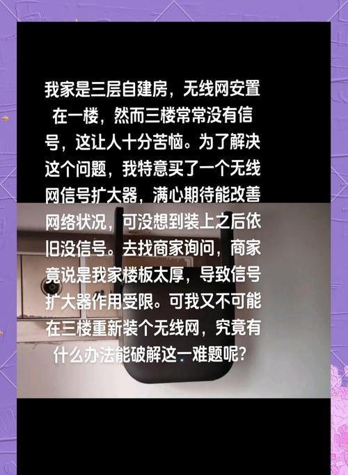 wifi信号断续是因为什么？如何解决信号不稳定问题？