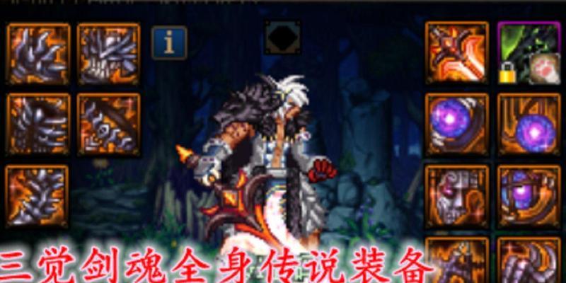 剑魂三觉升至四级的方法是什么？过程中可能会遇到哪些问题？