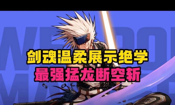 剑魂三觉升至四级的方法是什么？过程中可能会遇到哪些问题？