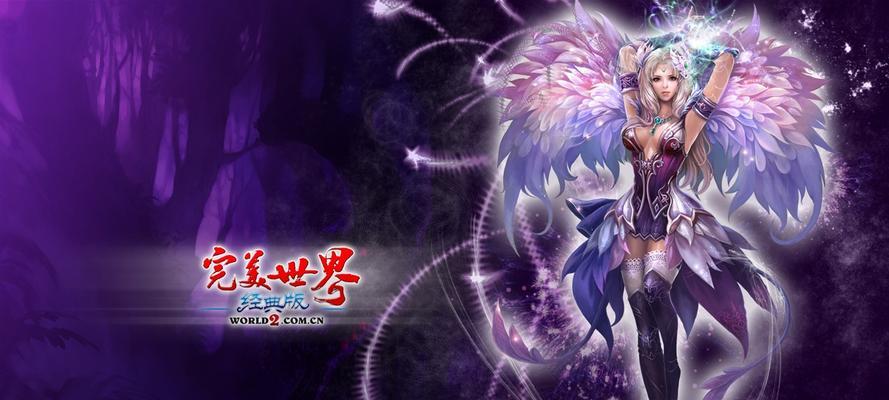 完美世界游戏结束后快速退出方法是什么？有无快捷方式？