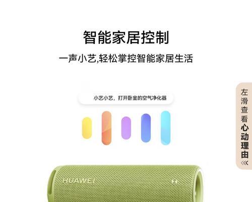 华威多媒体音响评价：性能和音质如何？