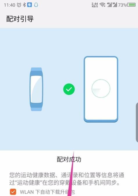 小鸟配对苹果手机的步骤是什么？如何解决连接问题？