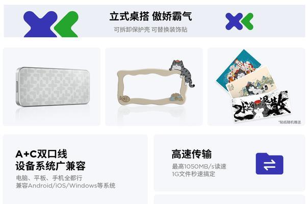 移动硬盘联名使用方法是什么？如何正确连接？
