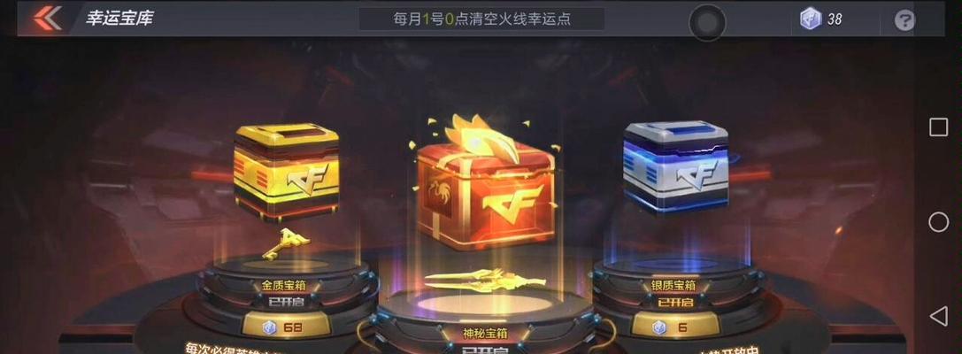 cf宝箱抽奖的概率具体是多少？如何提高中奖率？