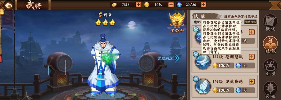 三国杀界刘备技能教学有哪些？如何发挥最大效果？