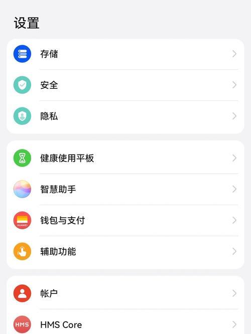 电脑手机平板如何设置简易图标？设置步骤是什么？