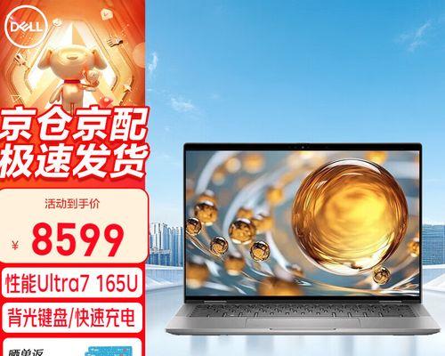 戴尔latuide笔记本电脑性能如何？用户评价怎么样？