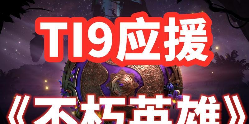 地下城成就不朽之英雄在什么地方？如何获得？