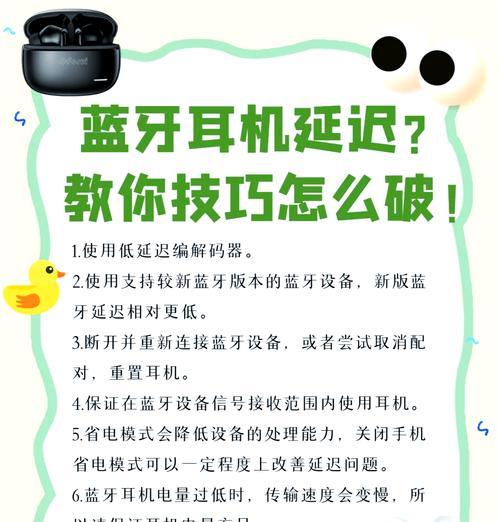 主播用的蓝牙耳机无延迟是什么体验？如何实现？