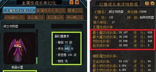 魔域幻兽神力技能提升的方法有哪些？