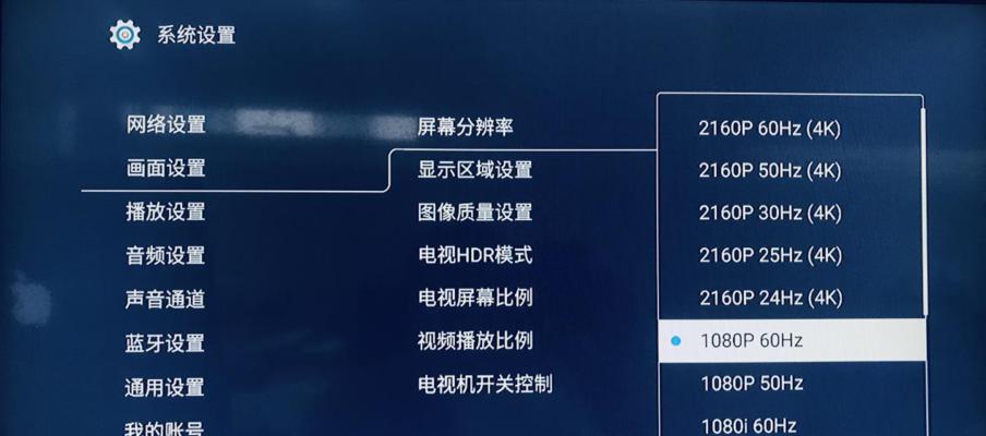 电视盒子图像设置如何操作？有哪些调整选项？