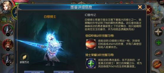魔域中如何锁定幻兽？锁定后有什么好处？