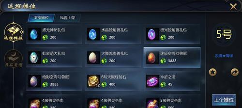 魔域中如何锁定幻兽？锁定后有什么好处？