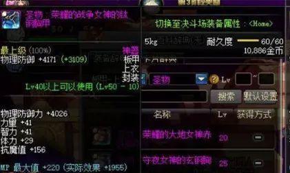 地下城装备耐久度如何提升？有哪些有效方法？