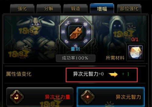 地下城装备耐久度如何提升？有哪些有效方法？