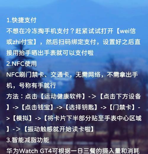 荣耀手机照片怎样通过NFC传输到手表？