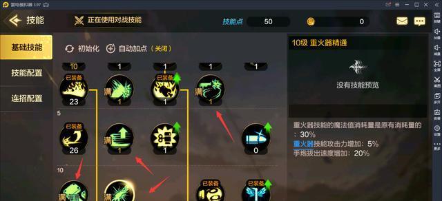 手游dnf如何实现闪现？闪现操作的技巧是什么？